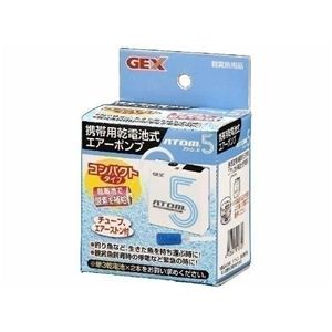GEX（ジェックス） アトム5 （水槽用エアーポンプ） 【ペット用品】