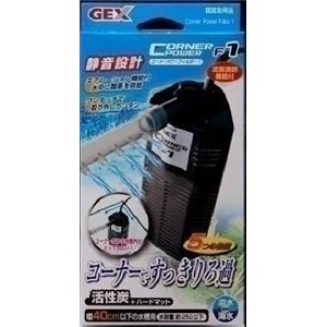 GEX（ジェックス） コーナーパワーフィルター1 （水槽用フィルター） 【ペット用品】