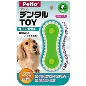 Petio（ペティオ） デンタルTOY ボーン S （犬用おもちゃ） 【ペット用品】