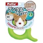 Petio（ペティオ） デンタルリング コーギー （犬用おもちゃ） 【ペット用品】