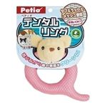 Petio（ペティオ） デンタルリング チワワ （犬用おもちゃ） 【ペット用品】