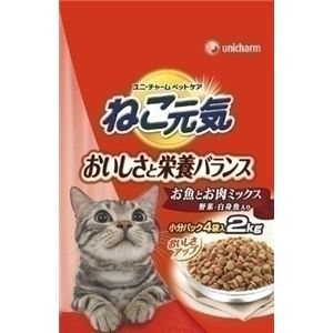 ユニ・チャーム ねこ元気 お魚とお肉ミックス 2Kg 【ペット用品】