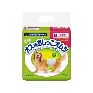 ユニ・チャーム オス用おしっこオムツ Sサイズ 20枚 【ペット用品】