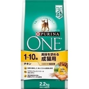 ネスレピュリナ ピュリナワンキャット成猫用チキン2.2kg 【ペット用品】