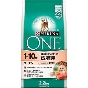 ネスレピュリナ ピュリナワンキャット成猫用サーモン2.2kg 【ペット用品】
