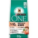 ネスレピュリナ ピュリナワンキャット成猫用サーモン2.2kg 【ペット用品】