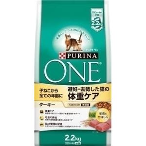 ネスレピュリナ ピュリナワンキャット避妊去勢猫2.2kg 【ペット用品】
