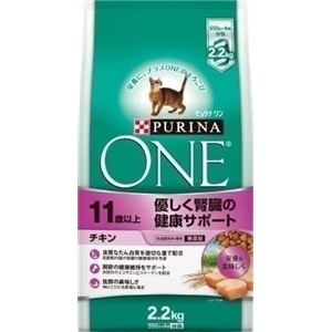 ネスレピュリナ ピュリナワン腎臓サポート11歳2.2kg 【ペット用品】