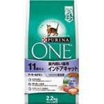 ネスレピュリナ ピュリナワンキャットID11歳2.2kg 【ペット用品】