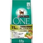 ネスレピュリナ ピュリナワンFLUTH11歳2.2kg 【ペット用品】
