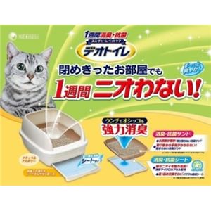 ユニ・チャーム デオトイレ本体ハーフカバー アイボリー 【ペット用品】