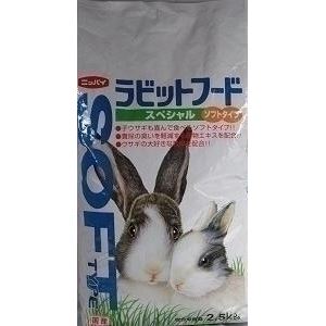 ニッパイ ラビットフードスペシャルソフト 2.5Kg 【ペット用品】