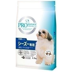 マースジャパンリミテッド PMシーズー専用 成犬 2.2Kg 【ペット用品】