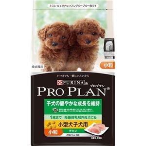プロプラン 小型犬子犬用3Kg 【ペット用品】