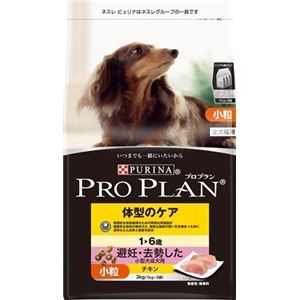 プロプラン 体型避妊・去勢した小型犬3Kg 【ペット用品】