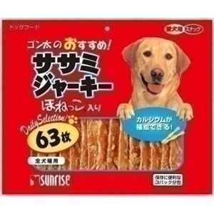 マルカン・サンライズ おすすめササミジャーキーほねっこ入り 63枚 【ペット用品】