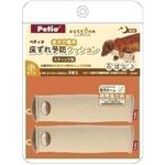 ヤマヒサ 老犬介護床ずれ予防クッションスティック型小2 【ペット用品】