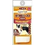 ヤマヒサ 老犬介護用 歩行補助ハーネス 前足用K 2L 【ペット用品】