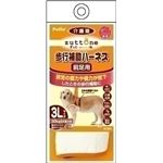 ヤマヒサ 老犬介護用 歩行補助ハーネス 前足用K 3L 【ペット用品】