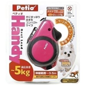 ヤマヒサ ペティオ RLリールリード ハンディ ピンク 【ペット用品】