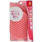 ヤマヒサ プレシャンテ ダブルラバーブラシ 【ペット用品】