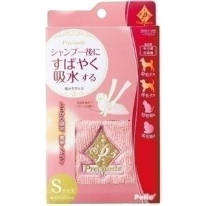 ヤマヒサ プレシャンテ 吸水タオル S 【ペット用品】