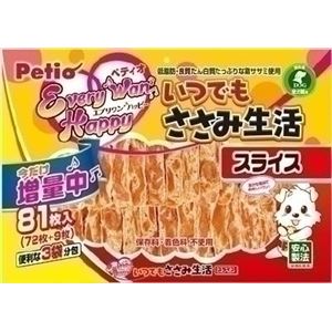 ヤマヒサ EWH いつでもささみ生活 スライス 81枚 【ペット用品】