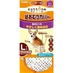 ヤマヒサ ペティオ 老犬介護用 紙おむつカバー L 【ペット用品】