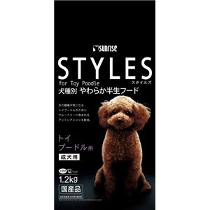 マルカン・サンライズ スタイルズ トイプードル用 1.2Kg 【ペット用品】