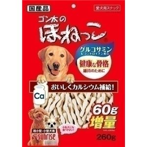マルカン・サンライズ ほねっこ 260g SB-N1000 【ペット用品】