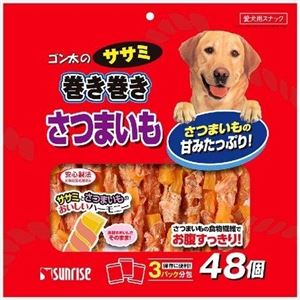 マルカン・サンライズ ゴン太のササミ巻き巻き さつまいも 48個 【ペット用品】