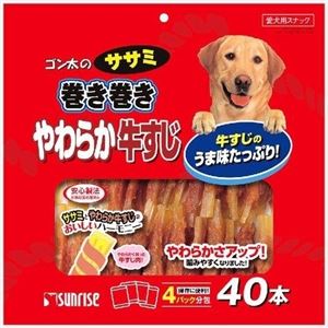マルカン・サンライズ Nゴン太のササミ巻き巻きやわらか牛すじ40本 【ペット用品】