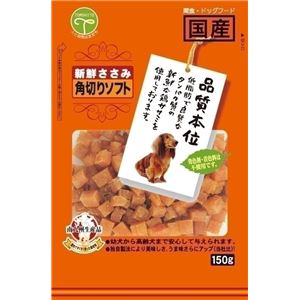 友人 新鮮ささみ 角切りソフト 150g 【ペット用品】