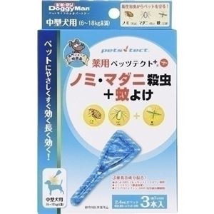 ドギーマンハヤシ 専門店用ペッツテクト+ 中型犬用 3本入 【ペット用品】