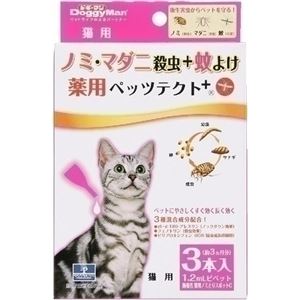 ドギーマンハヤシ 薬用ペッツテクト+ 猫用 3本入 【ペット用品】