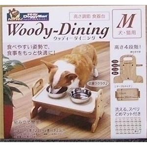 ドギーマンハヤシ ハヤシ ウッディーダイニング M 【ペット用品】