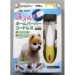 ドギーマンハヤシ HSホームバーバーコードレス HS-112 【ペット用品】