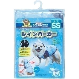 ドギーマンハヤシ ハヤシ レインパーカー SS 青 【ペット用品】