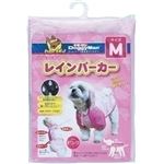 ドギーマンハヤシ ハヤシ レインパーカー M ピンク 【ペット用品】