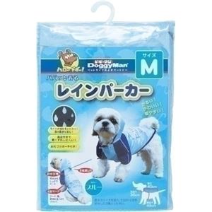ドギーマンハヤシ ハヤシ レインパーカー M 青 【ペット用品】
