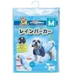 ドギーマンハヤシ ハヤシ レインパーカー M 青 【ペット用品】