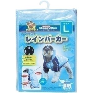 ドギーマンハヤシ ハヤシ レインパーカー L 青 【ペット用品】