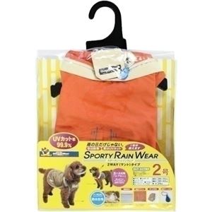 ドギーマンハヤシ ハヤシ スポーティーレインウェア 2号 オレンジ 【ペット用品】
