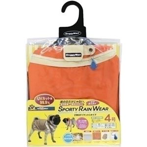 ドギーマンハヤシ ハヤシ スポーティーレインウェア 4号 オレンジ 【ペット用品】