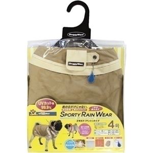 ドギーマンハヤシ ハヤシ スポーティーレインウェア 4号 ベージュ 【ペット用品】