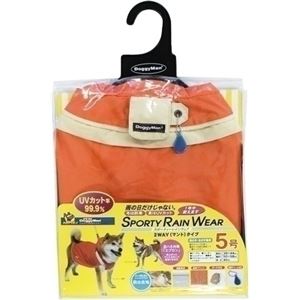 ドギーマンハヤシ ハヤシ スポーティーレインウェア 5号 オレンジ 【ペット用品】