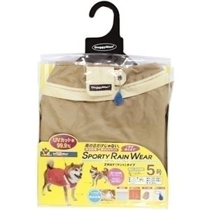 ドギーマンハヤシ ハヤシ スポーティーレインウェア 5号 ベージュ 【ペット用品】