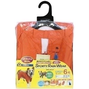 ドギーマンハヤシ ハヤシ スポーティーレインウェア 6号 オレンジ 【ペット用品】