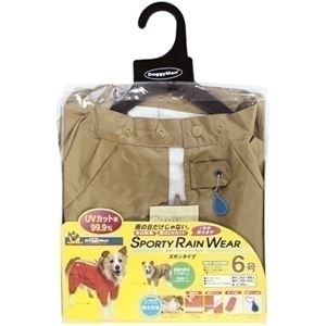 ドギーマンハヤシ ハヤシ スポーティーレインウェア 6号 ベージュ 【ペット用品】