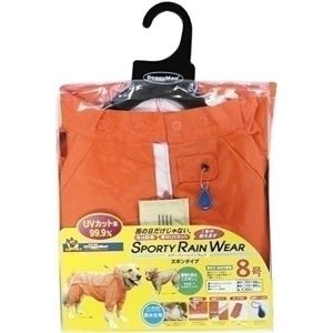 ドギーマンハヤシ ハヤシ スポーティーレインウェア 8号 オレンジ 【ペット用品】